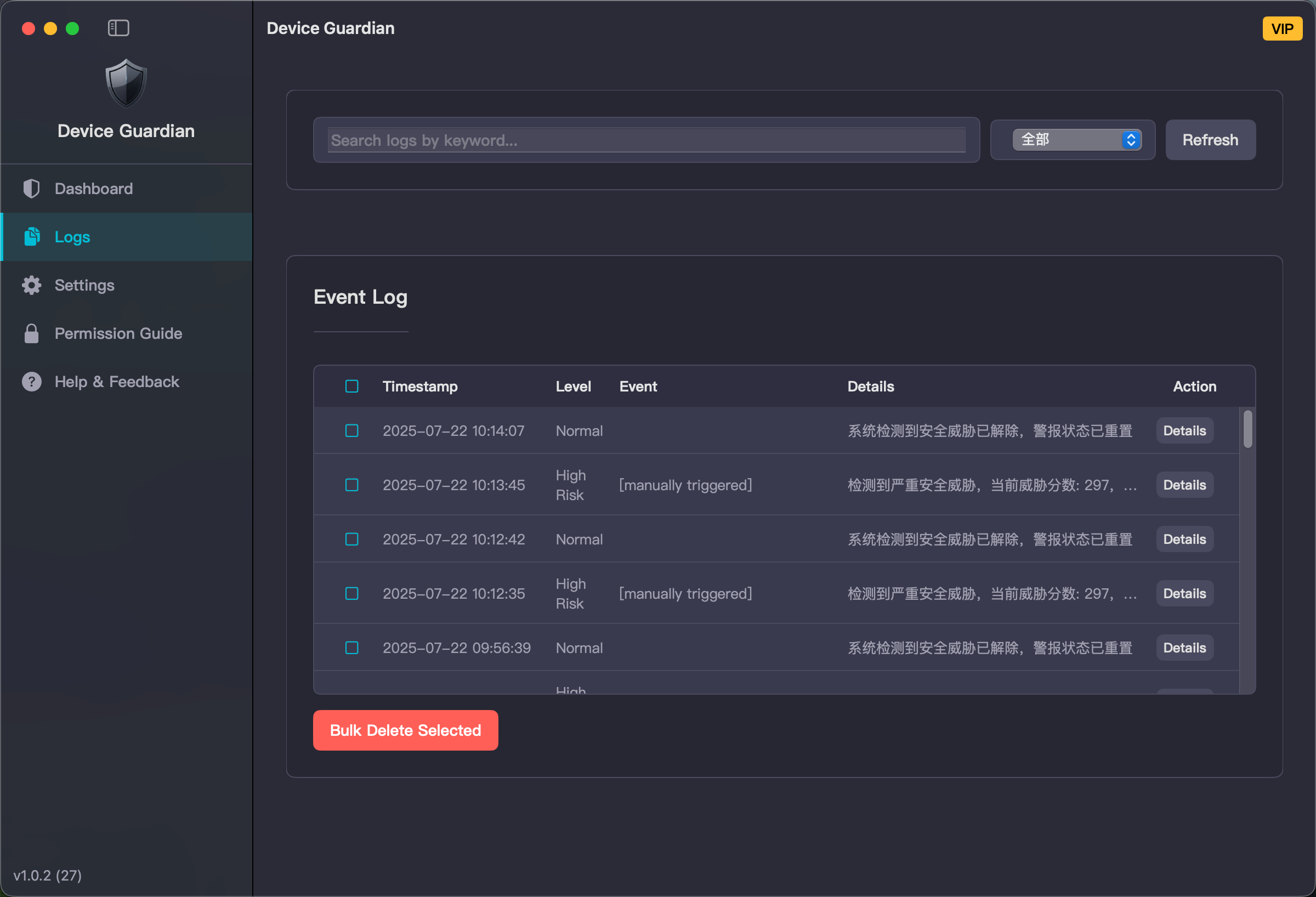Event Log screen of Device Guardian